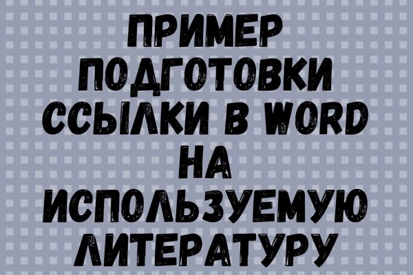 Кракен работает