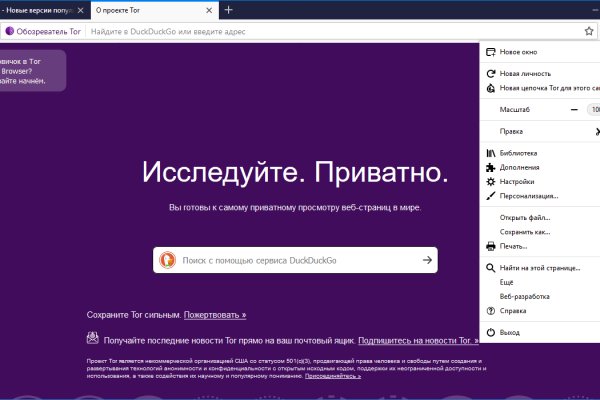 Актуальный домен кракена