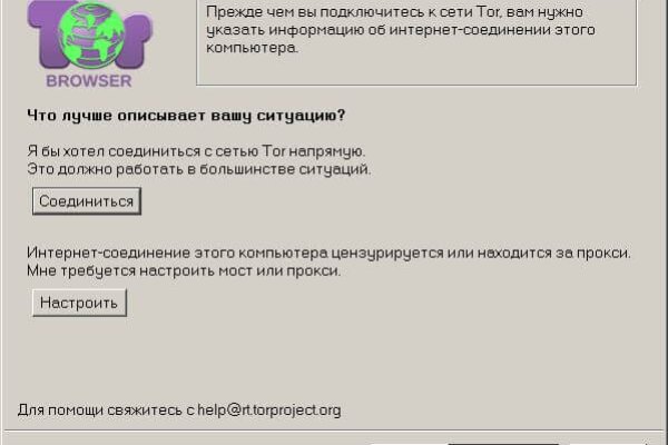 Ссылка на даркнет в тор