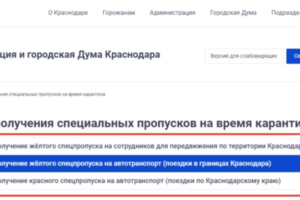 Кракен даркнет войти