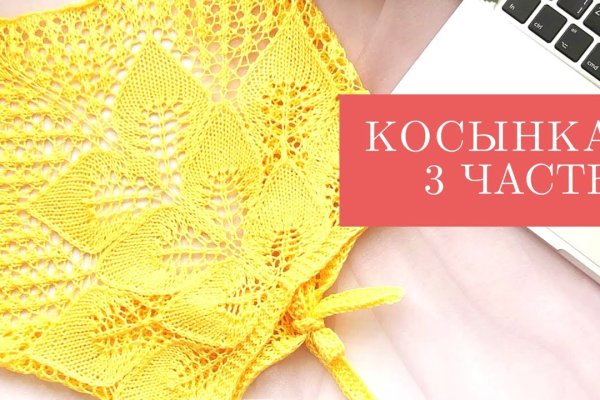 Ссылка в магазин на кракен