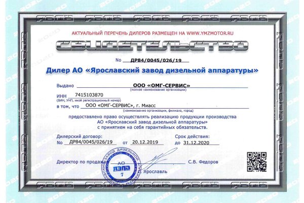 Официальная тор ссылка кракен сайта