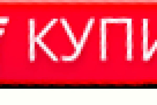 Кракен купить гашиш