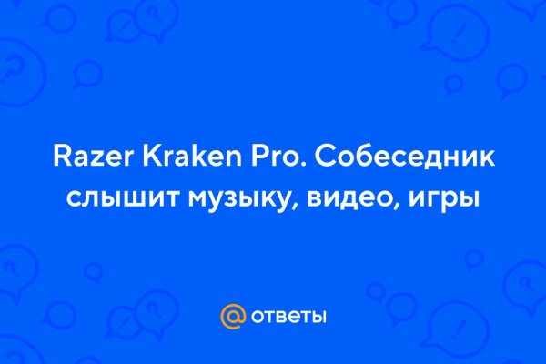 Кракен браузер ссылка
