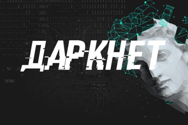 Активная ссылка на кракен