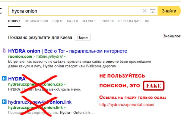 Кракен это гидра