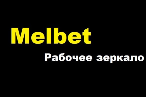Даркмаркет кракен
