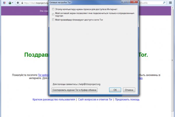 Как найти сайт кракен