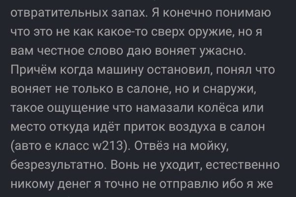Кракен ссылка список