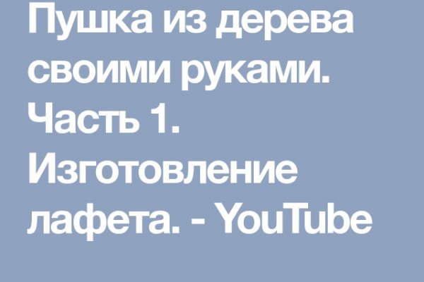 Kra36.cc Вход на сайт главная страница