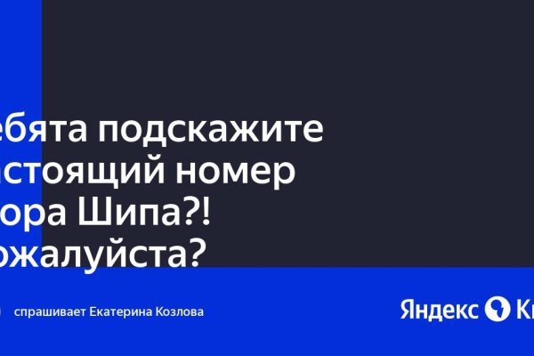 Кракен не работает
