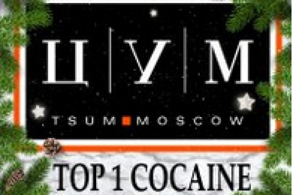 Купить наркотики томск