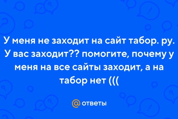 Скрытый интернет как войти