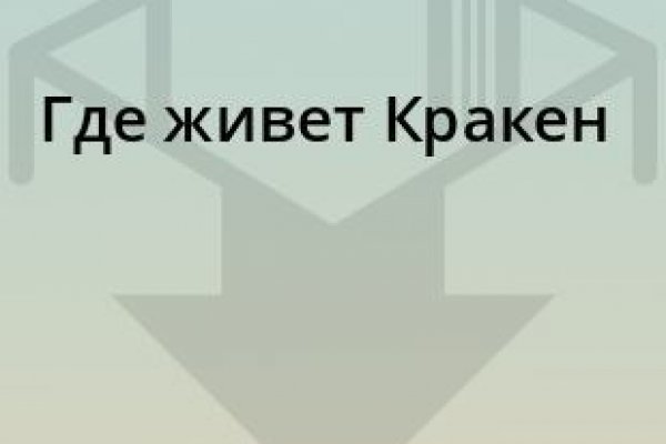 Кракен маркет даркнет только через тор