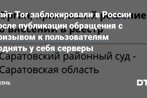 Кракен маркет даркнет слушать